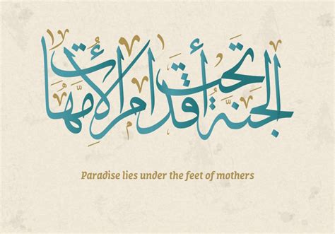 is Beneath Mother's Feet 2025